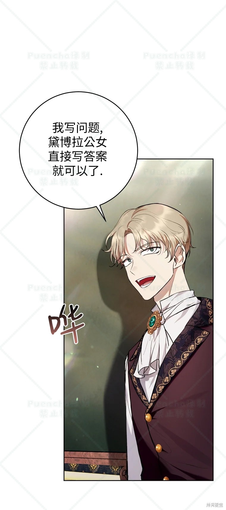 《因为是恶女所以很舒服》漫画最新章节第29话免费下拉式在线观看章节第【51】张图片