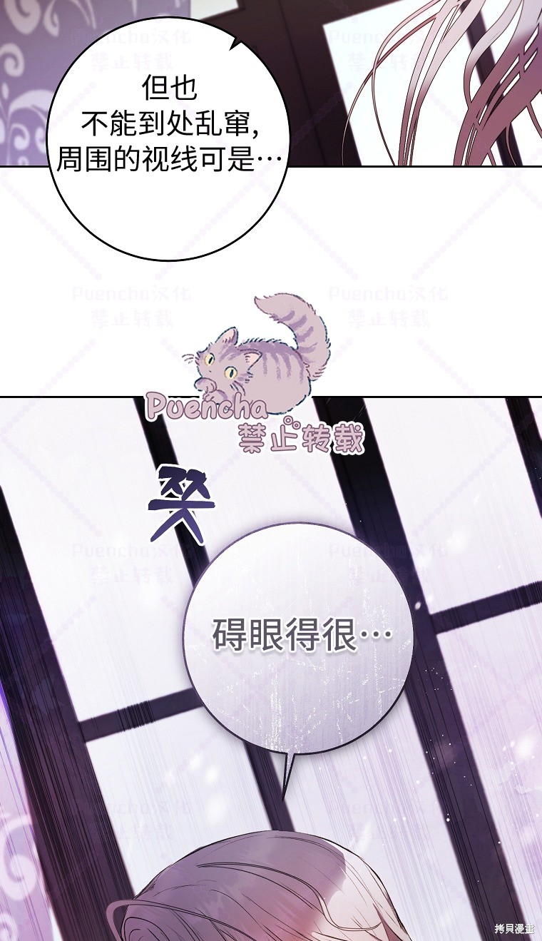 《因为是恶女所以很舒服》漫画最新章节第7话免费下拉式在线观看章节第【78】张图片