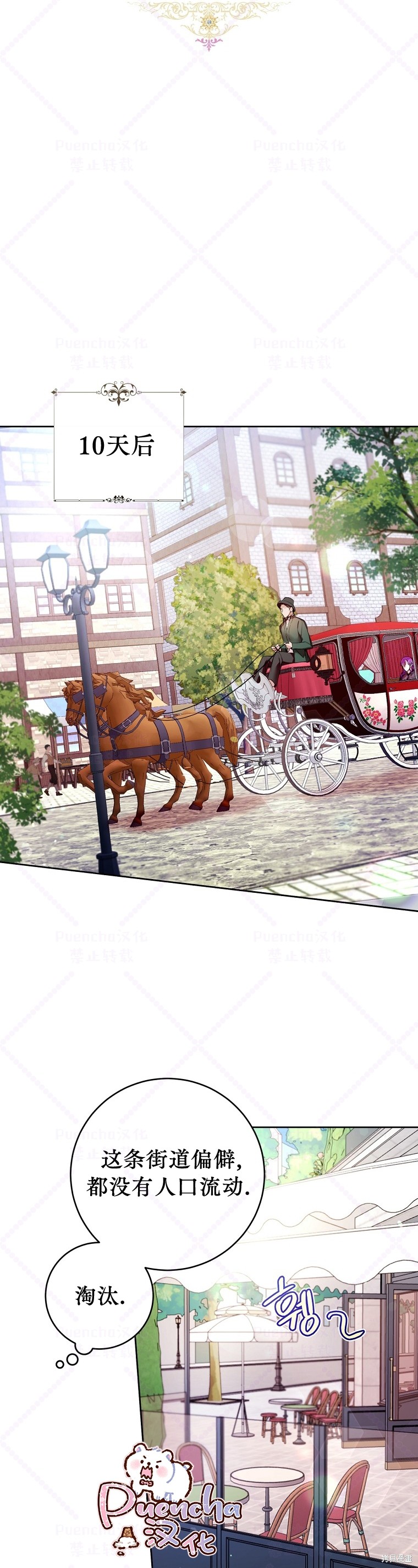 《因为是恶女所以很舒服》漫画最新章节第13话免费下拉式在线观看章节第【15】张图片