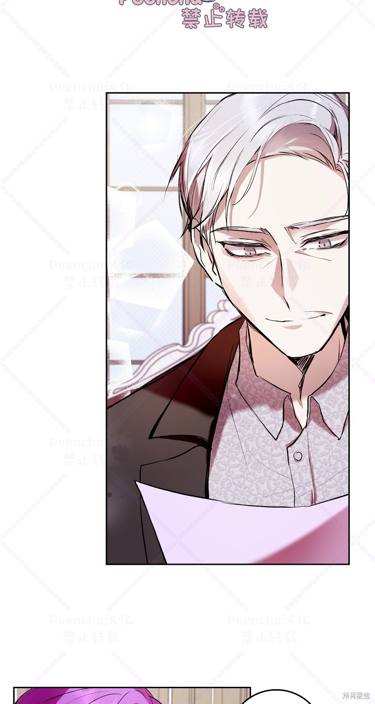 《因为是恶女所以很舒服》漫画最新章节第7话免费下拉式在线观看章节第【2】张图片