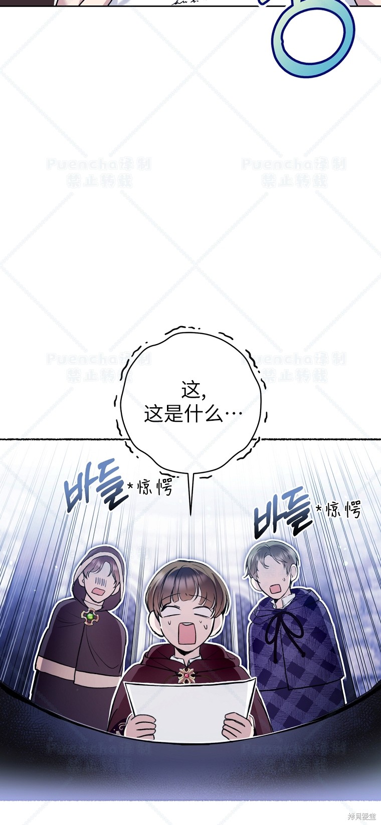 《因为是恶女所以很舒服》漫画最新章节第31话免费下拉式在线观看章节第【8】张图片