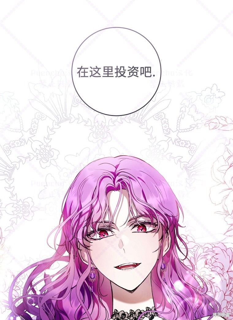 《因为是恶女所以很舒服》漫画最新章节第21话免费下拉式在线观看章节第【63】张图片