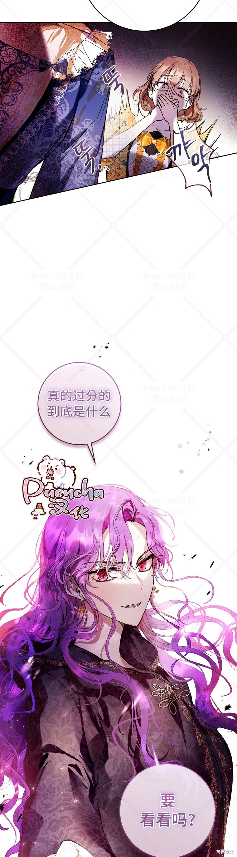 《因为是恶女所以很舒服》漫画最新章节第14话免费下拉式在线观看章节第【29】张图片