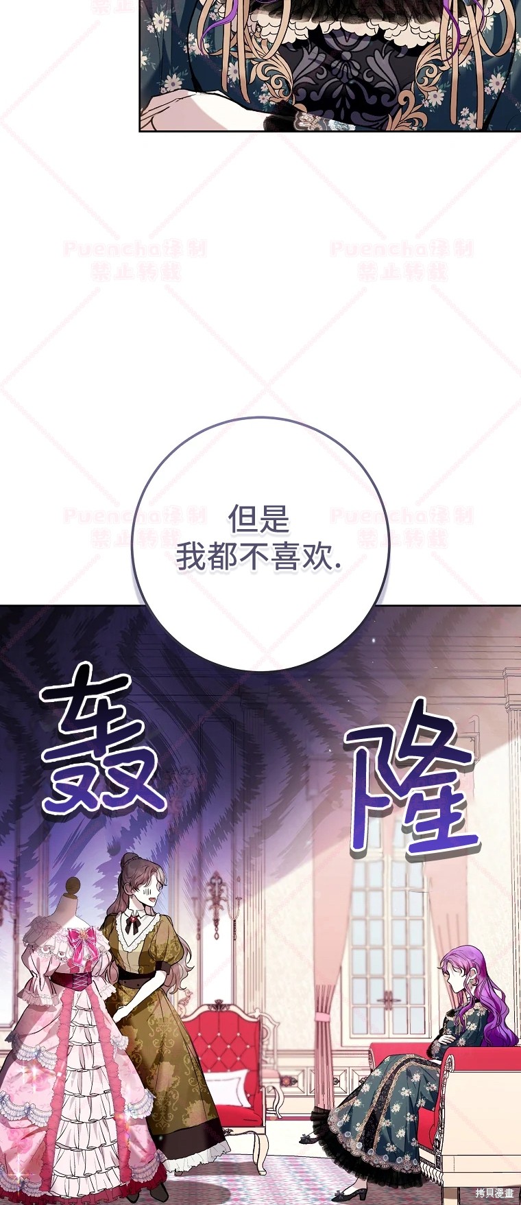 《因为是恶女所以很舒服》漫画最新章节第32话免费下拉式在线观看章节第【4】张图片