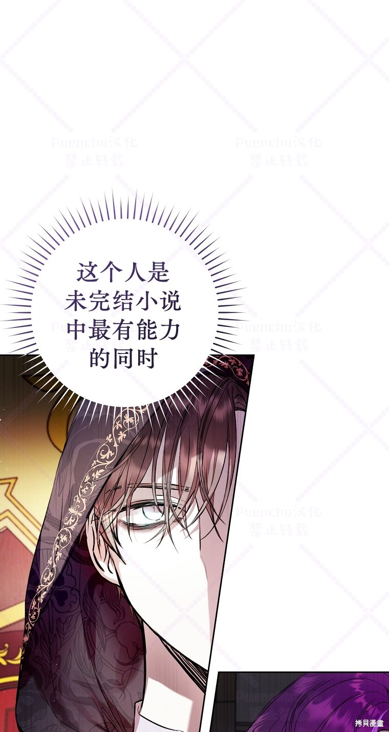 《因为是恶女所以很舒服》漫画最新章节第10话免费下拉式在线观看章节第【10】张图片