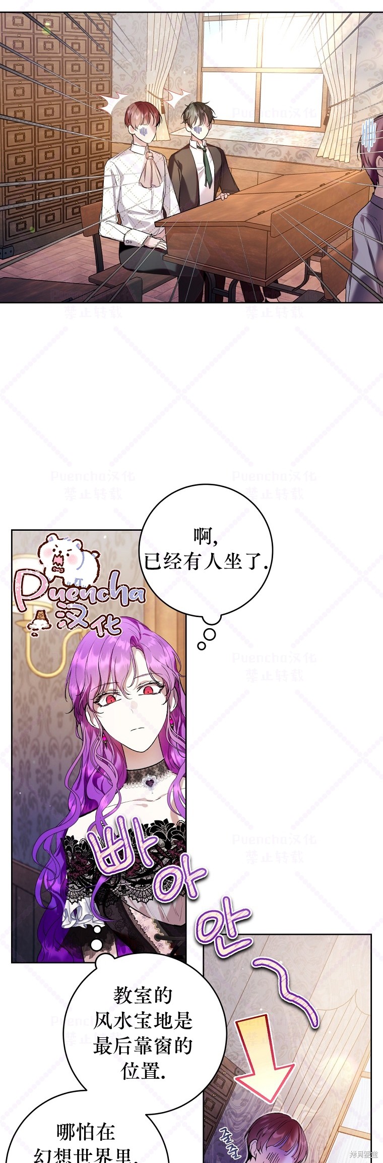 《因为是恶女所以很舒服》漫画最新章节第16话免费下拉式在线观看章节第【18】张图片