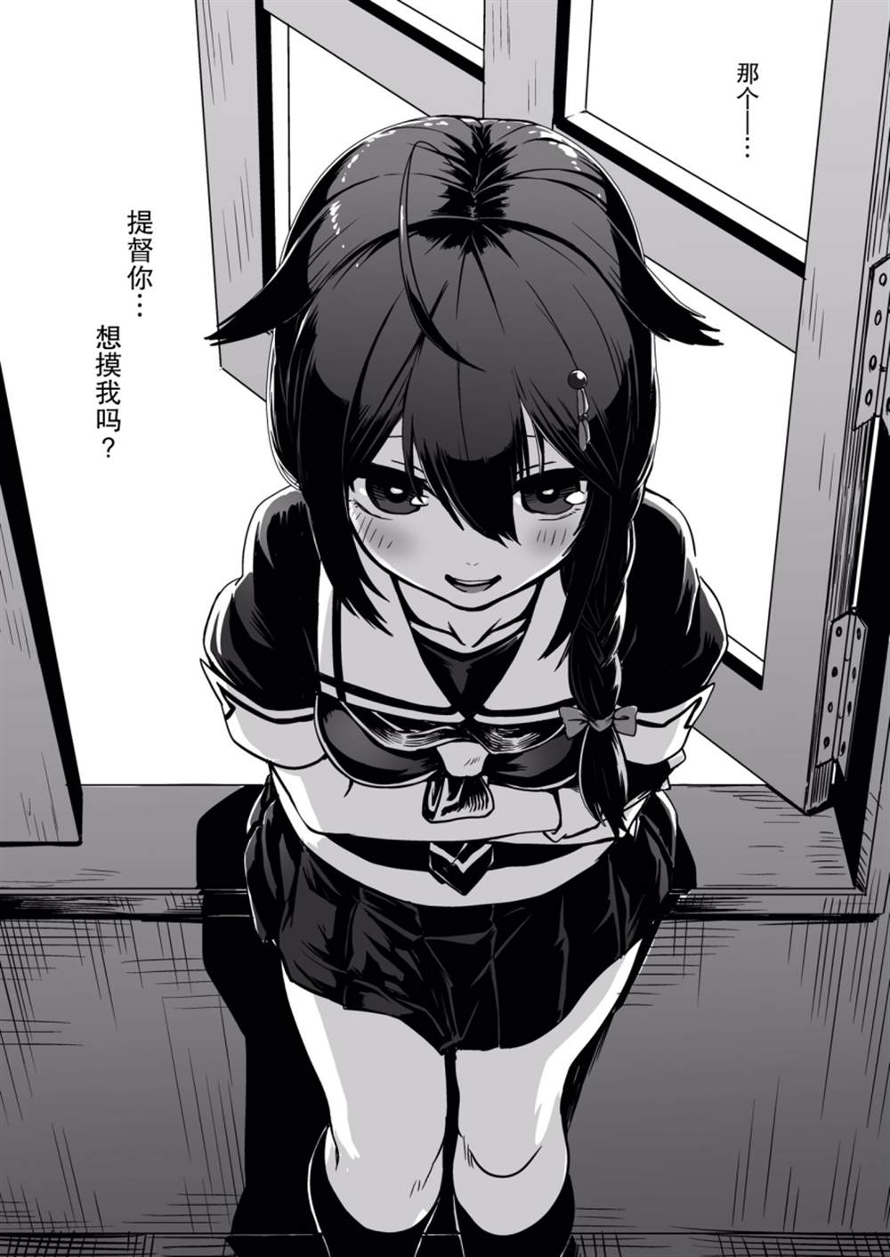 《想摸幸运舰》漫画最新章节第2话免费下拉式在线观看章节第【14】张图片