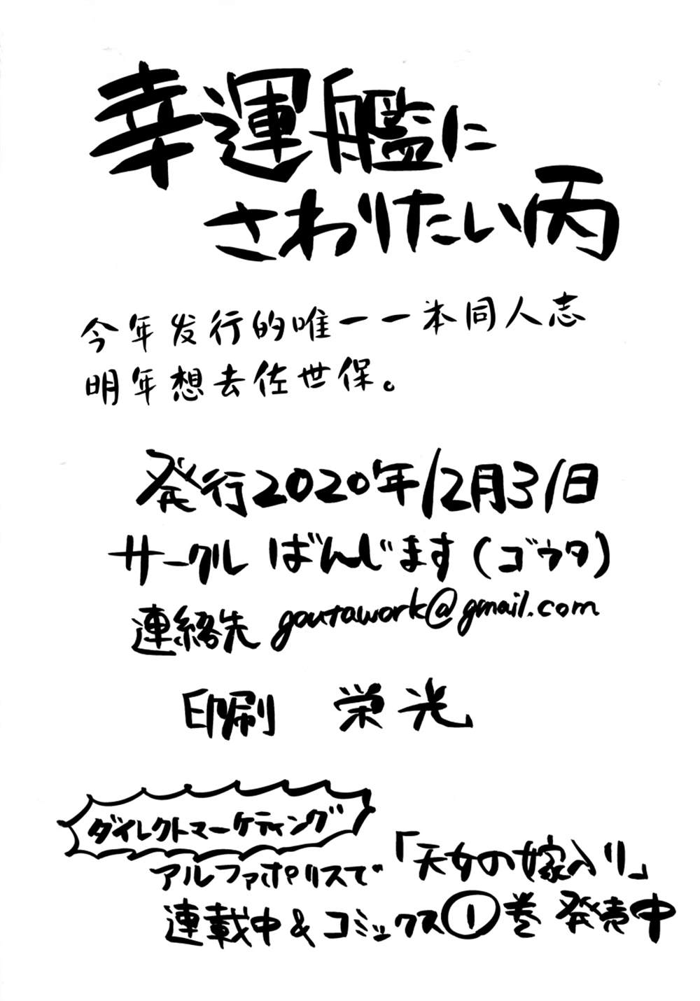 《想摸幸运舰》漫画最新章节第2话免费下拉式在线观看章节第【18】张图片