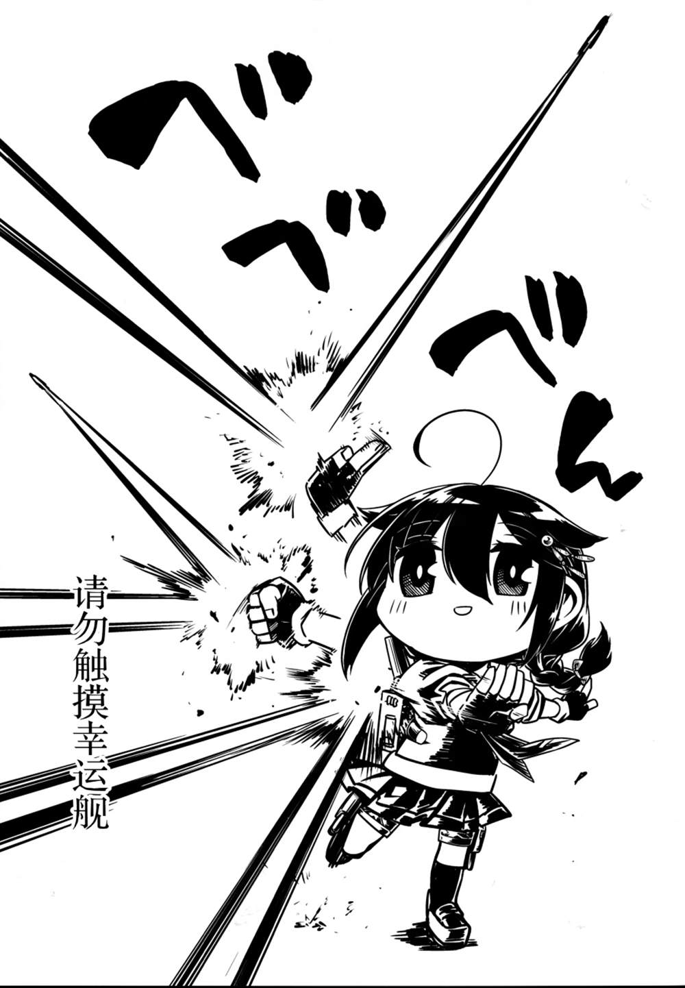 《想摸幸运舰》漫画最新章节第2话免费下拉式在线观看章节第【13】张图片