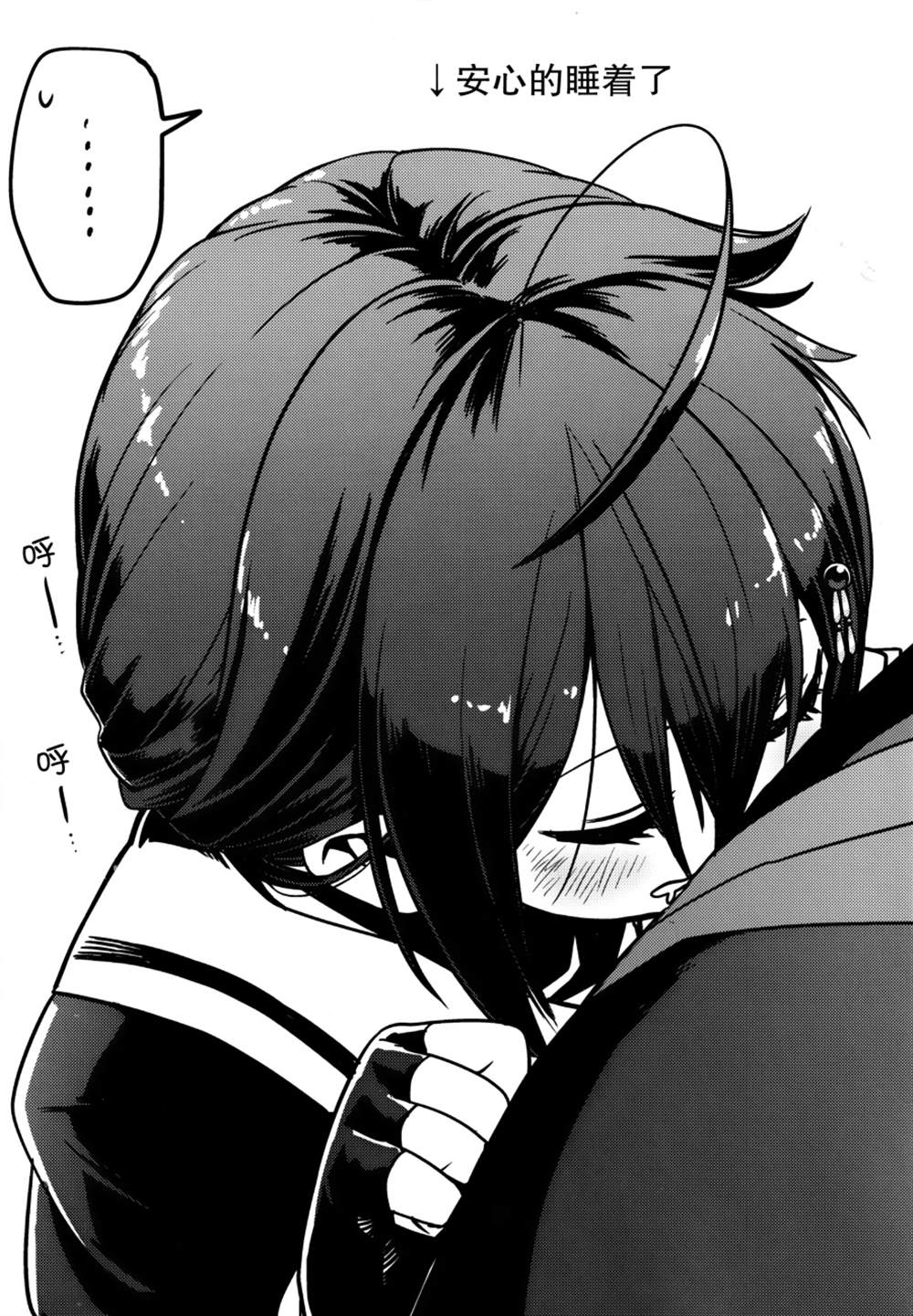 《想摸幸运舰》漫画最新章节第2话免费下拉式在线观看章节第【11】张图片