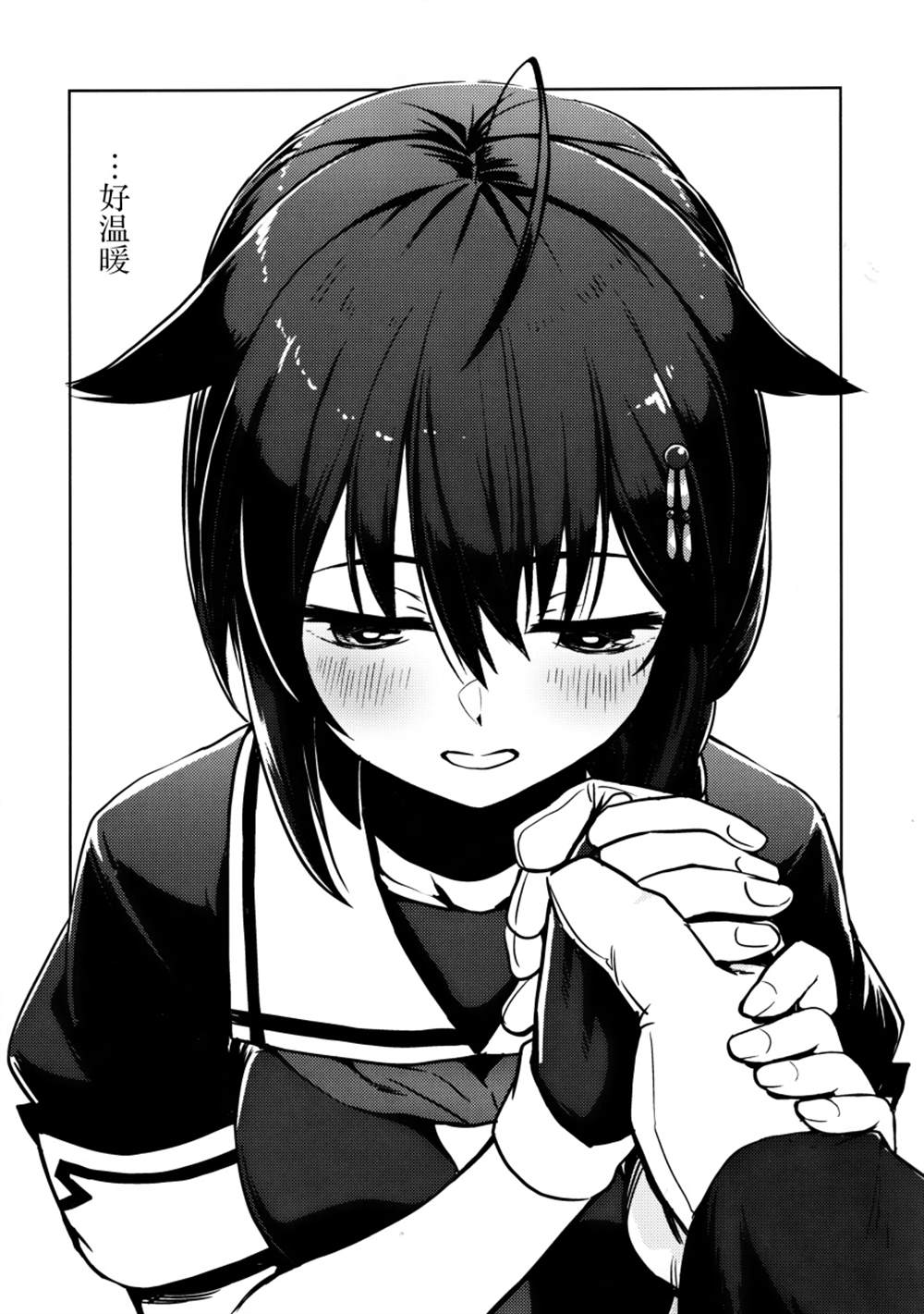 《想摸幸运舰》漫画最新章节第2话免费下拉式在线观看章节第【9】张图片