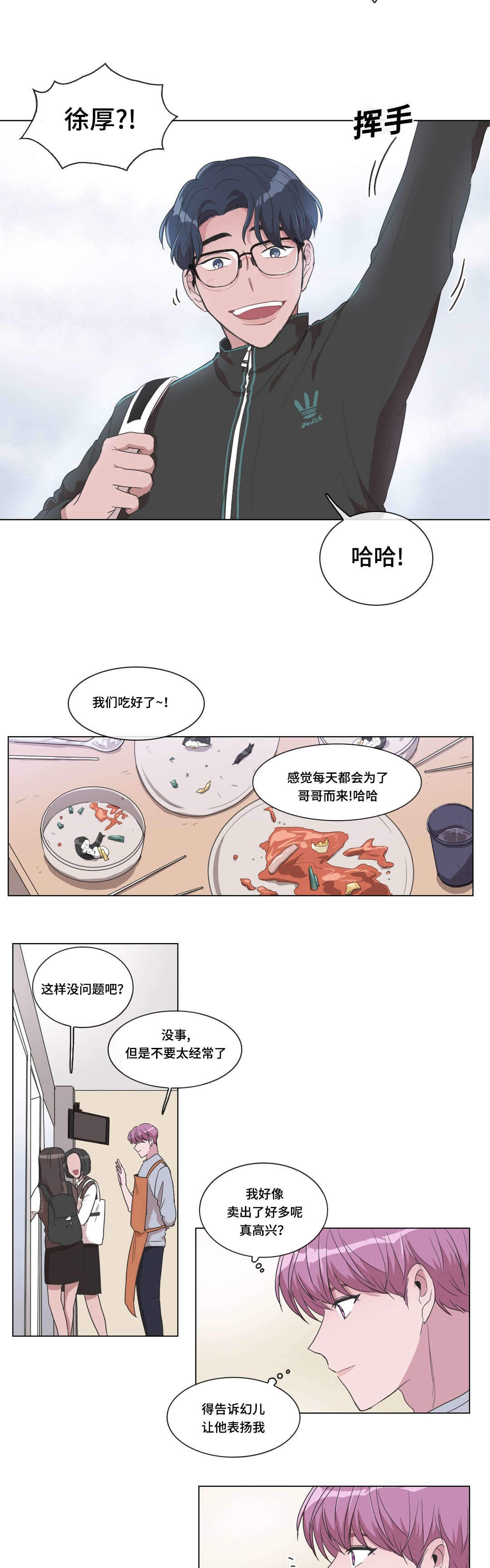 《胆小鬼》漫画最新章节第17话免费下拉式在线观看章节第【23】张图片