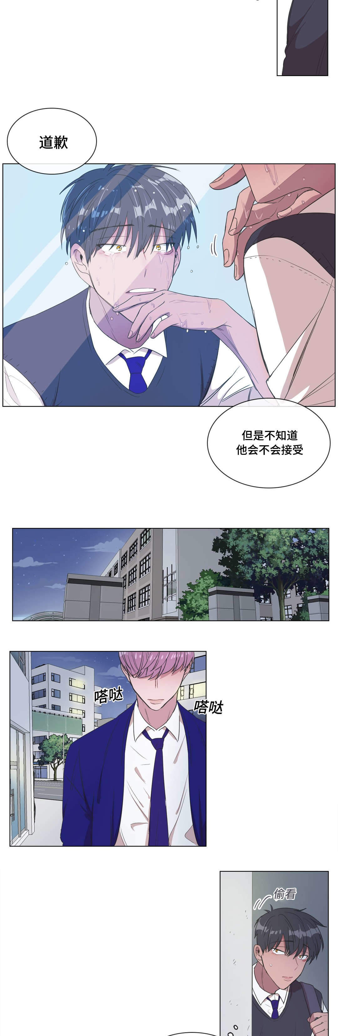 《胆小鬼》漫画最新章节第8话免费下拉式在线观看章节第【27】张图片