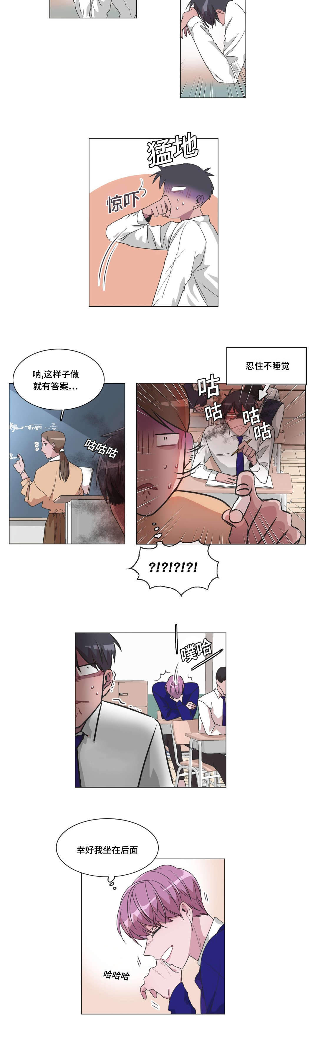 《胆小鬼》漫画最新章节第30话免费下拉式在线观看章节第【17】张图片