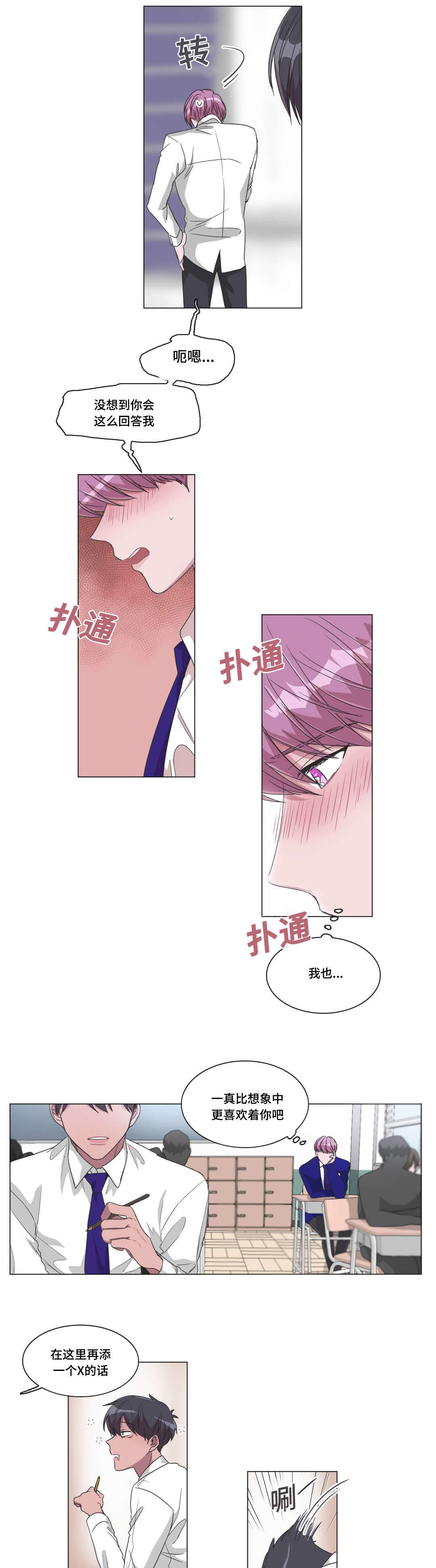 《胆小鬼》漫画最新章节第30话免费下拉式在线观看章节第【15】张图片