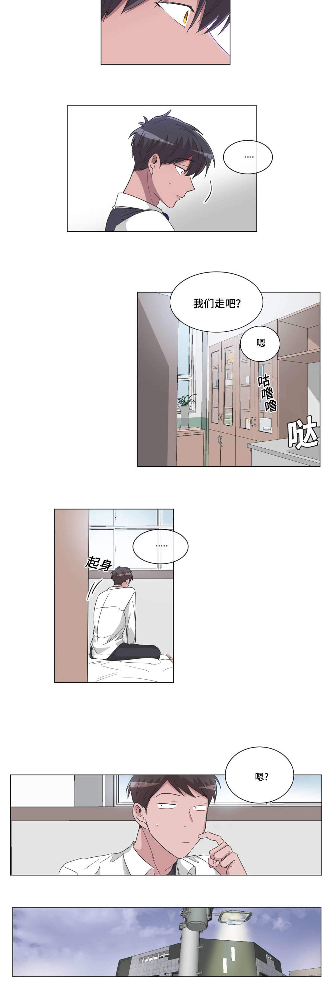 《胆小鬼》漫画最新章节第28话免费下拉式在线观看章节第【13】张图片