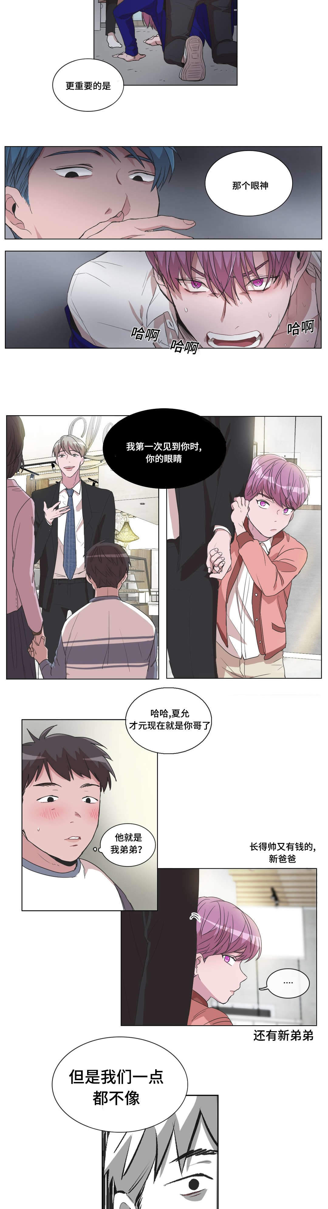 《胆小鬼》漫画最新章节第24话免费下拉式在线观看章节第【5】张图片