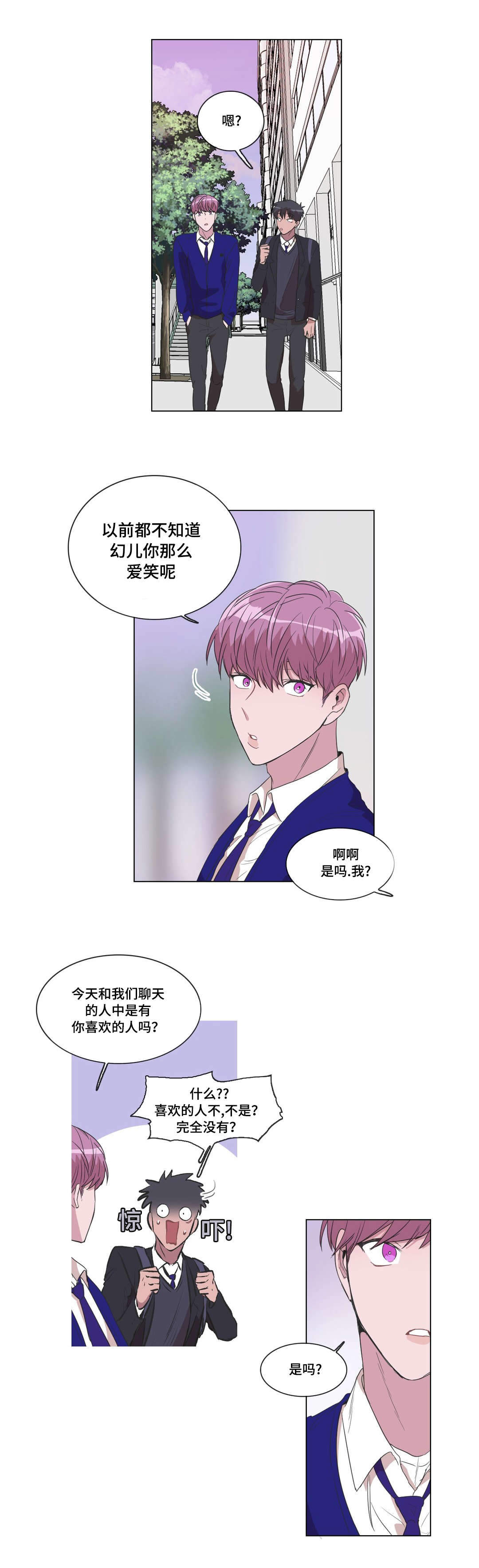 《胆小鬼》漫画最新章节第13话免费下拉式在线观看章节第【21】张图片