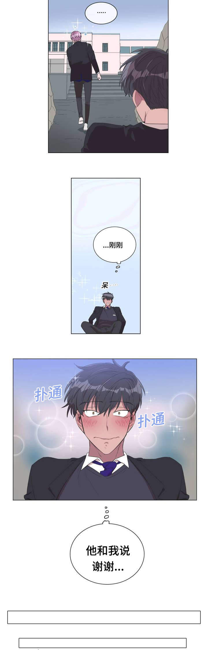 《胆小鬼》漫画最新章节第2话免费下拉式在线观看章节第【9】张图片