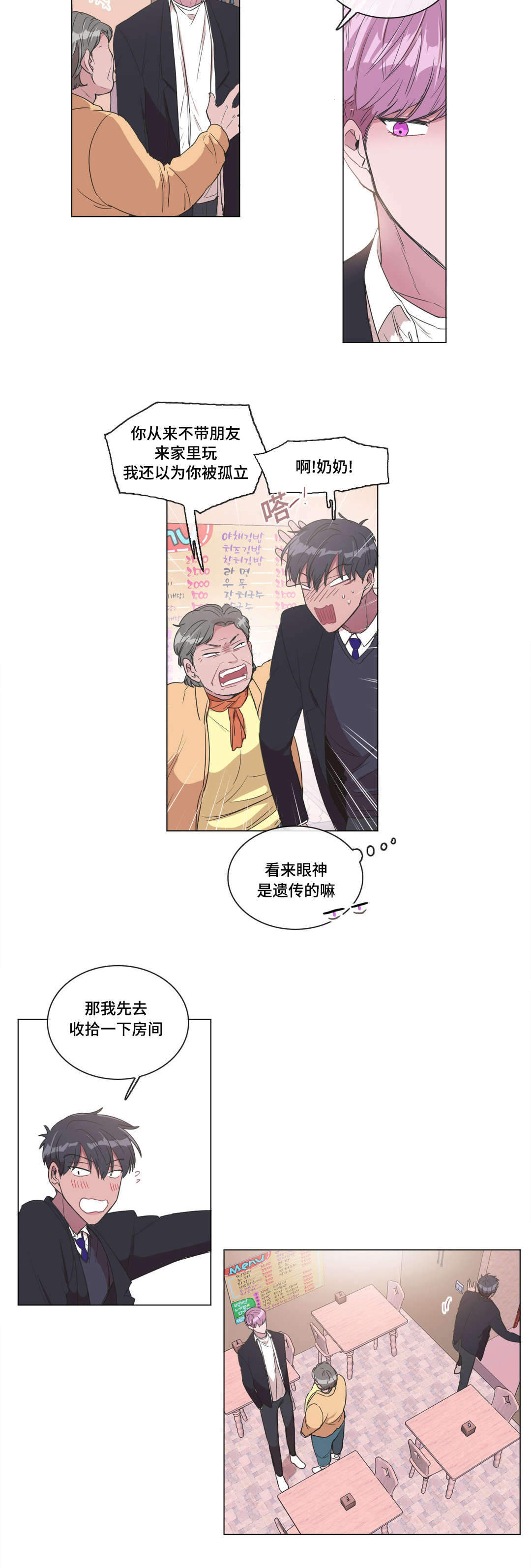 《胆小鬼》漫画最新章节第6话免费下拉式在线观看章节第【21】张图片