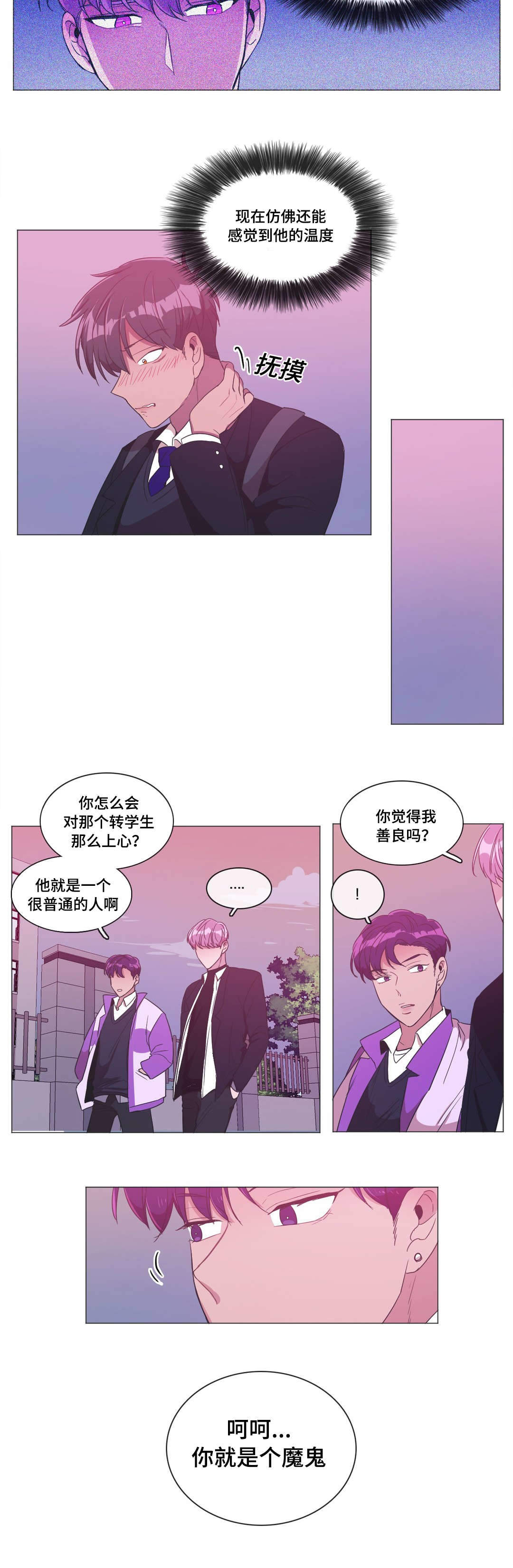 《胆小鬼》漫画最新章节第4话免费下拉式在线观看章节第【29】张图片