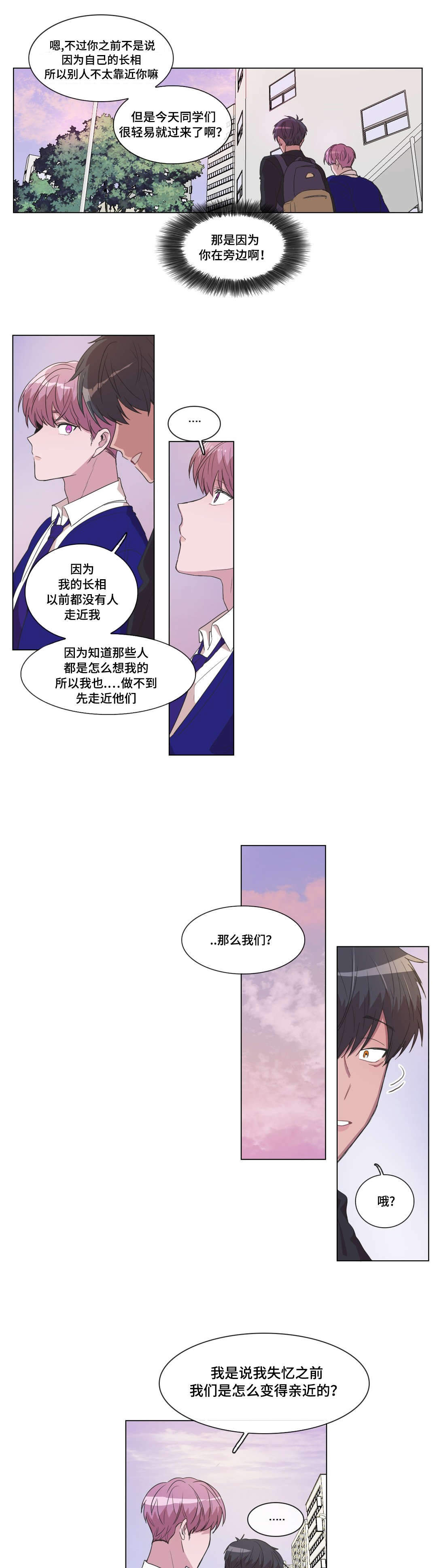 《胆小鬼》漫画最新章节第13话免费下拉式在线观看章节第【25】张图片