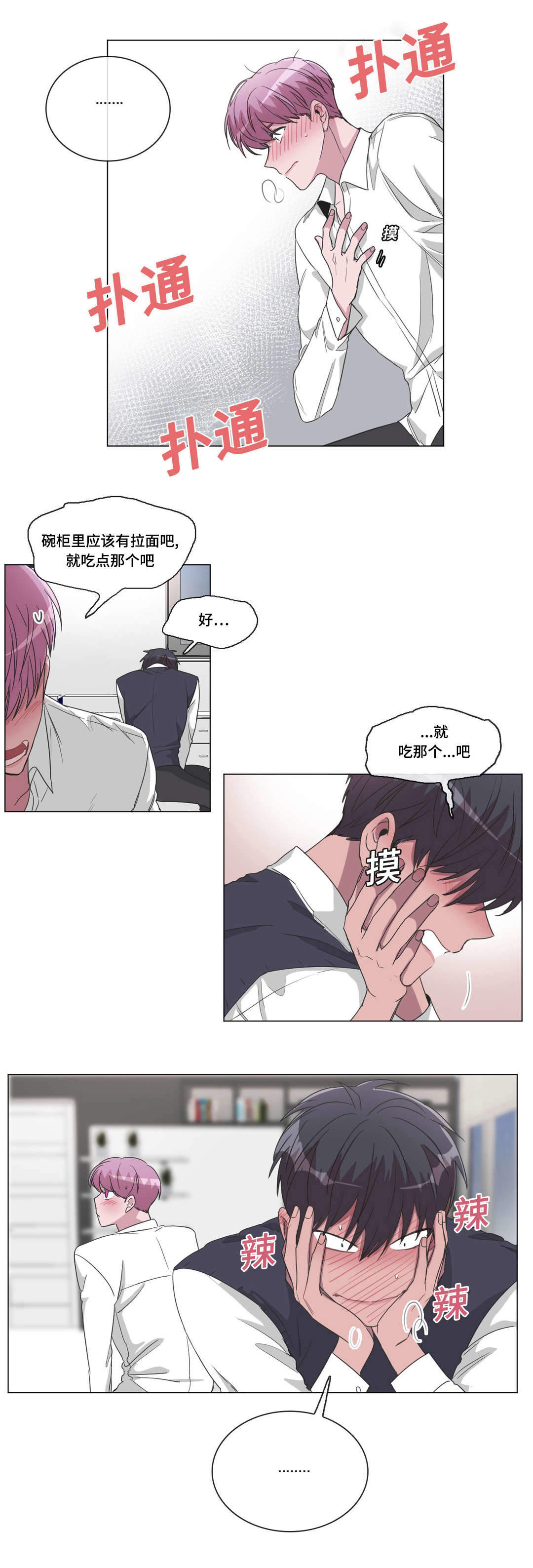 《胆小鬼》漫画最新章节第27话免费下拉式在线观看章节第【9】张图片