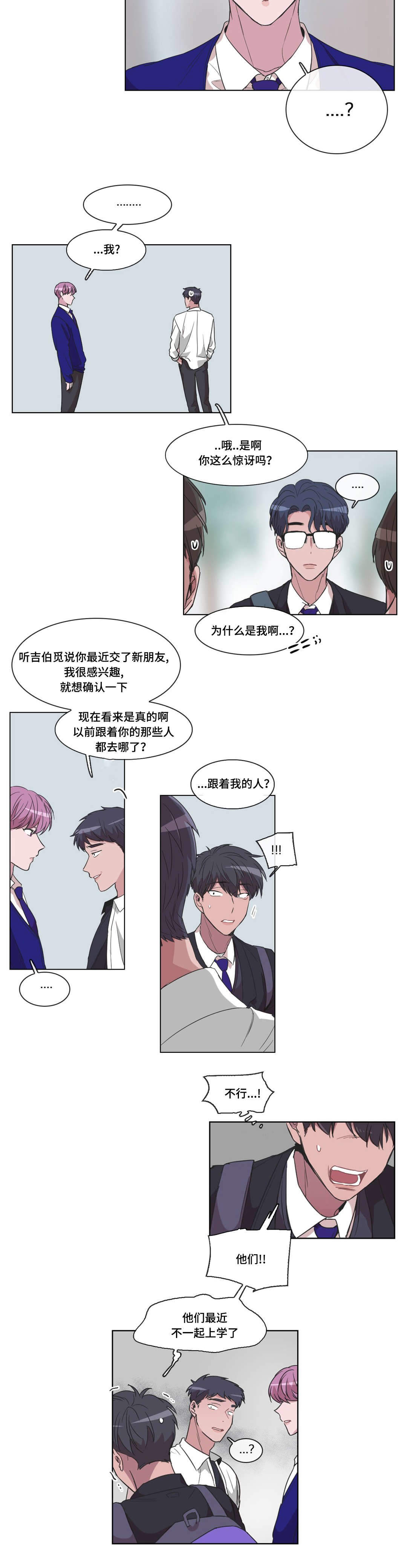 《胆小鬼》漫画最新章节第20话免费下拉式在线观看章节第【19】张图片