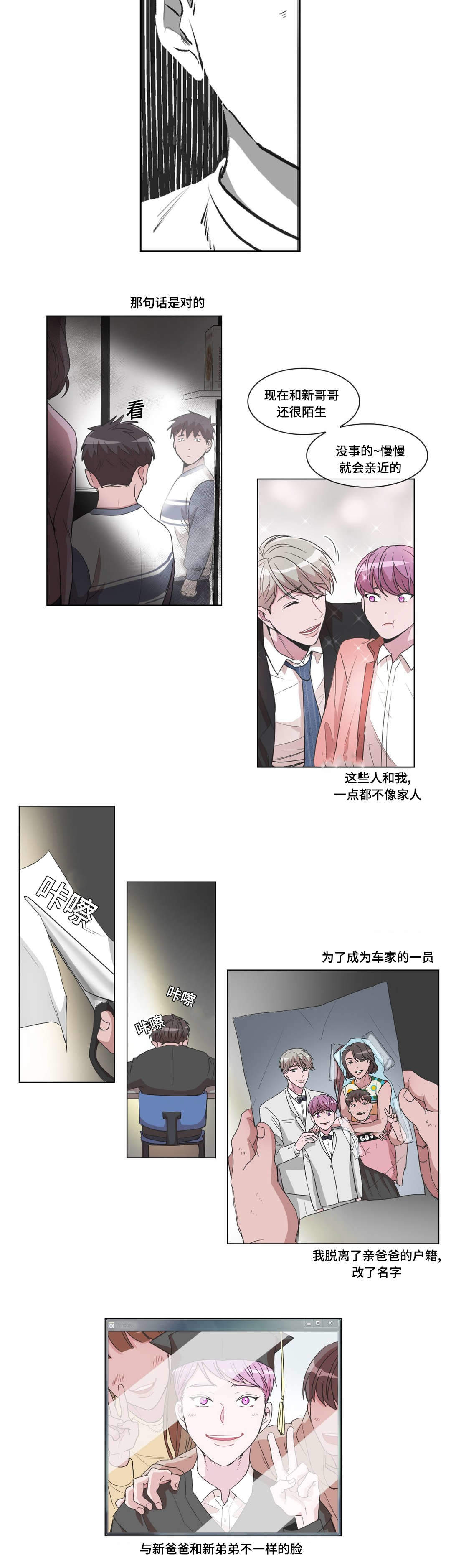 《胆小鬼》漫画最新章节第24话免费下拉式在线观看章节第【7】张图片