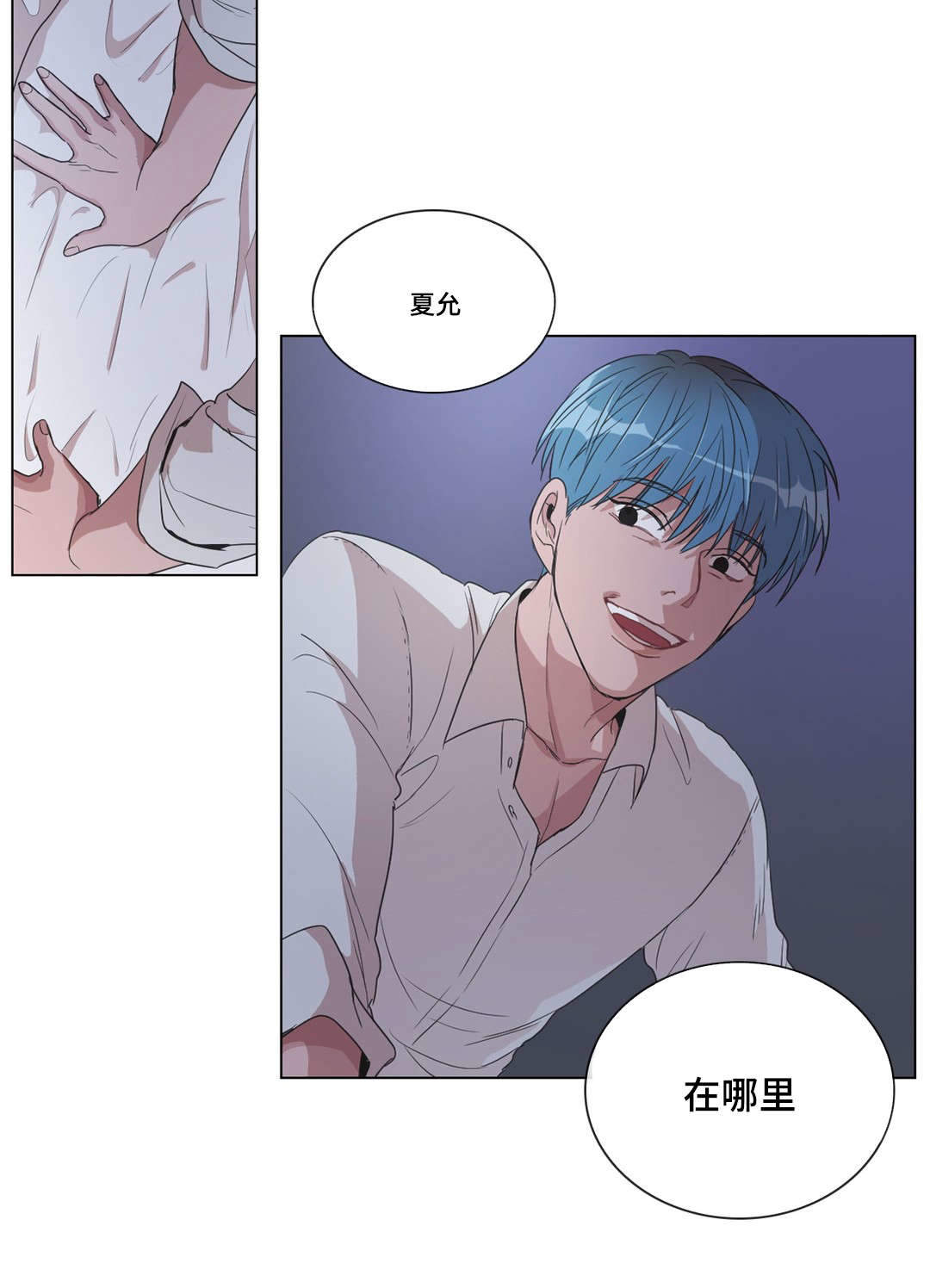 《胆小鬼》漫画最新章节第14话免费下拉式在线观看章节第【21】张图片