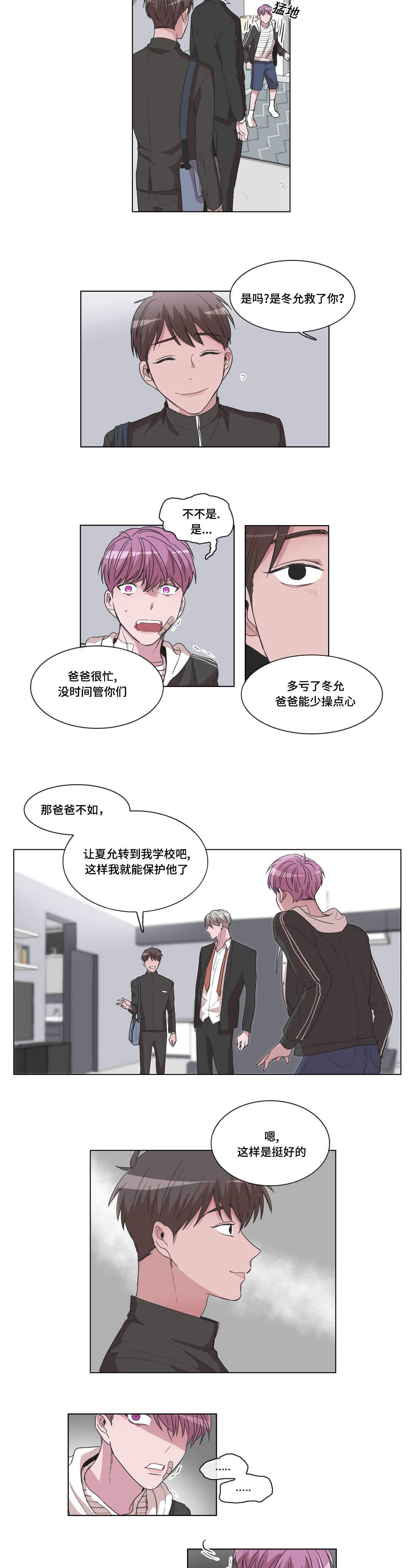 《胆小鬼》漫画最新章节第24话免费下拉式在线观看章节第【13】张图片