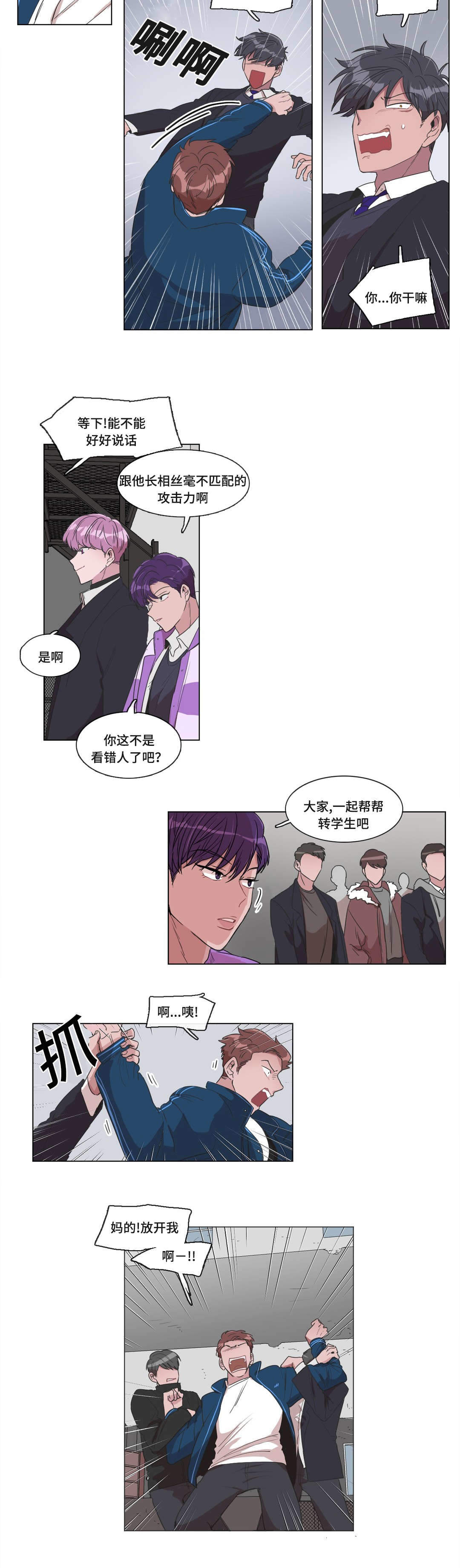 《胆小鬼》漫画最新章节第3话免费下拉式在线观看章节第【27】张图片