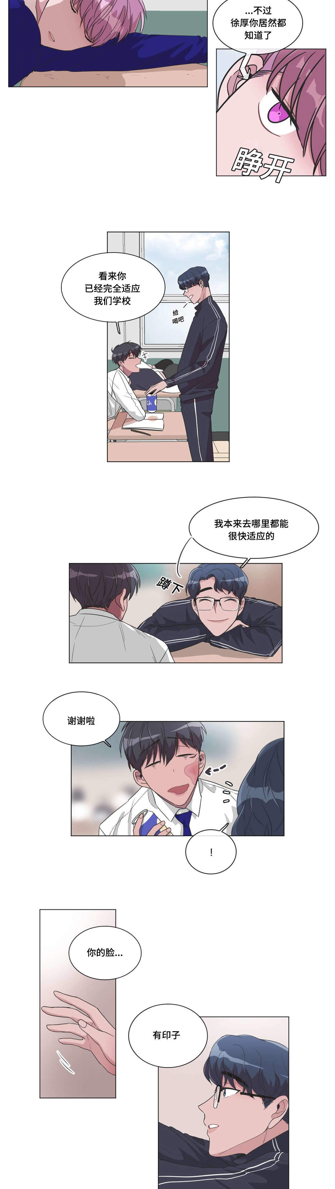 《胆小鬼》漫画最新章节第30话免费下拉式在线观看章节第【23】张图片