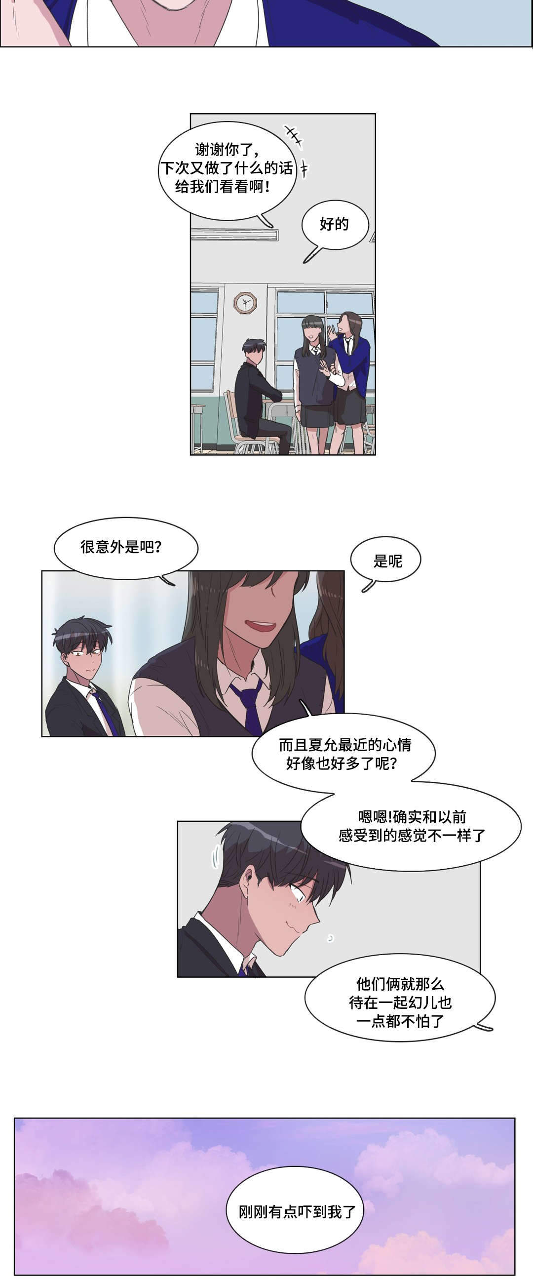 《胆小鬼》漫画最新章节第13话免费下拉式在线观看章节第【19】张图片