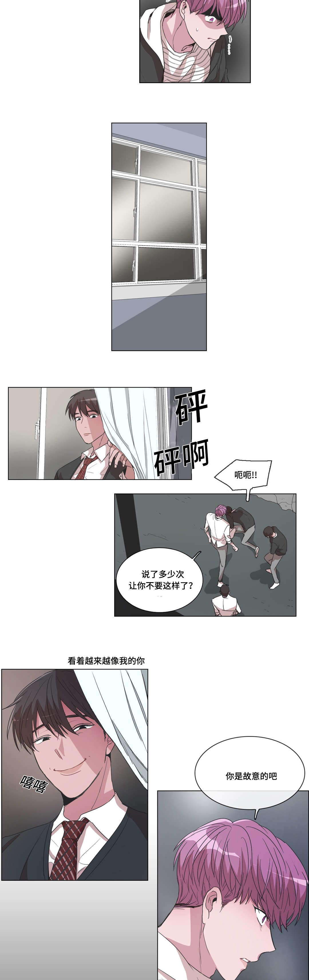 《胆小鬼》漫画最新章节第24话免费下拉式在线观看章节第【15】张图片