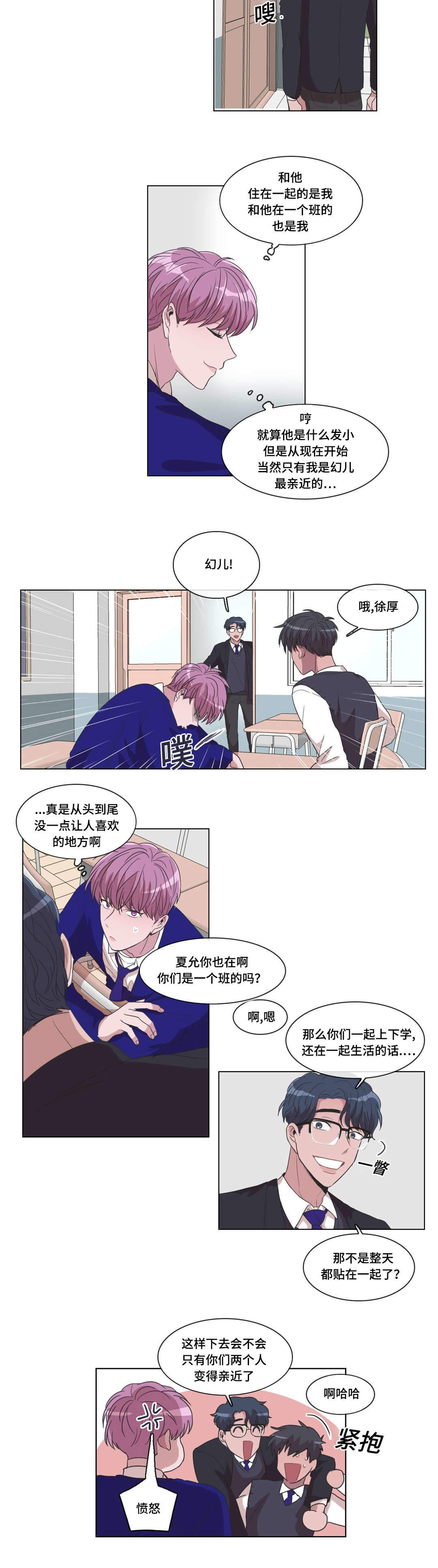 《胆小鬼》漫画最新章节第20话免费下拉式在线观看章节第【3】张图片