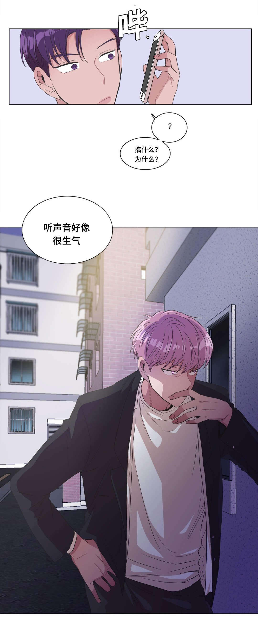 《胆小鬼》漫画最新章节第8话免费下拉式在线观看章节第【11】张图片