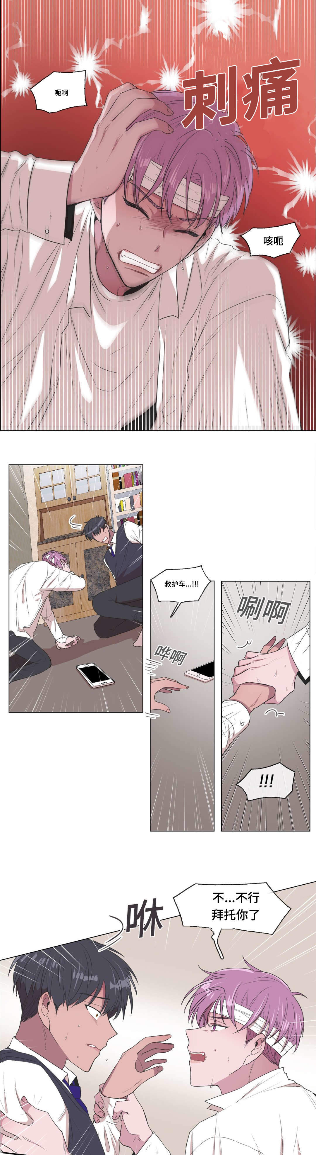 《胆小鬼》漫画最新章节第9话免费下拉式在线观看章节第【19】张图片