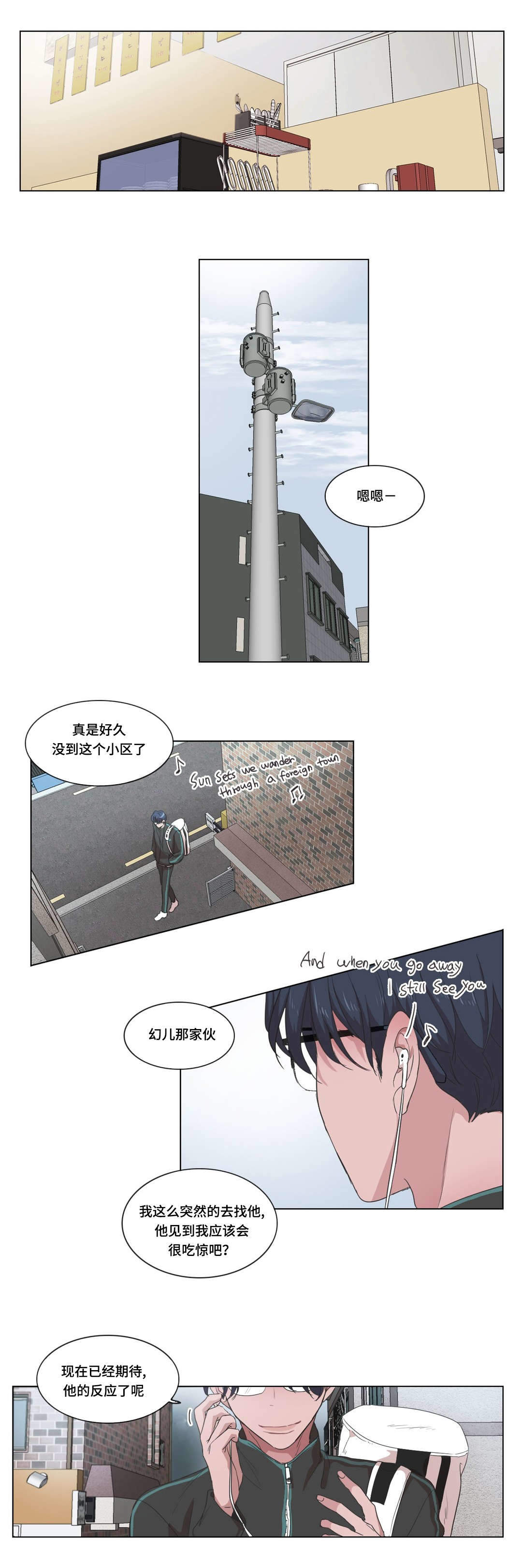 《胆小鬼》漫画最新章节第17话免费下拉式在线观看章节第【19】张图片