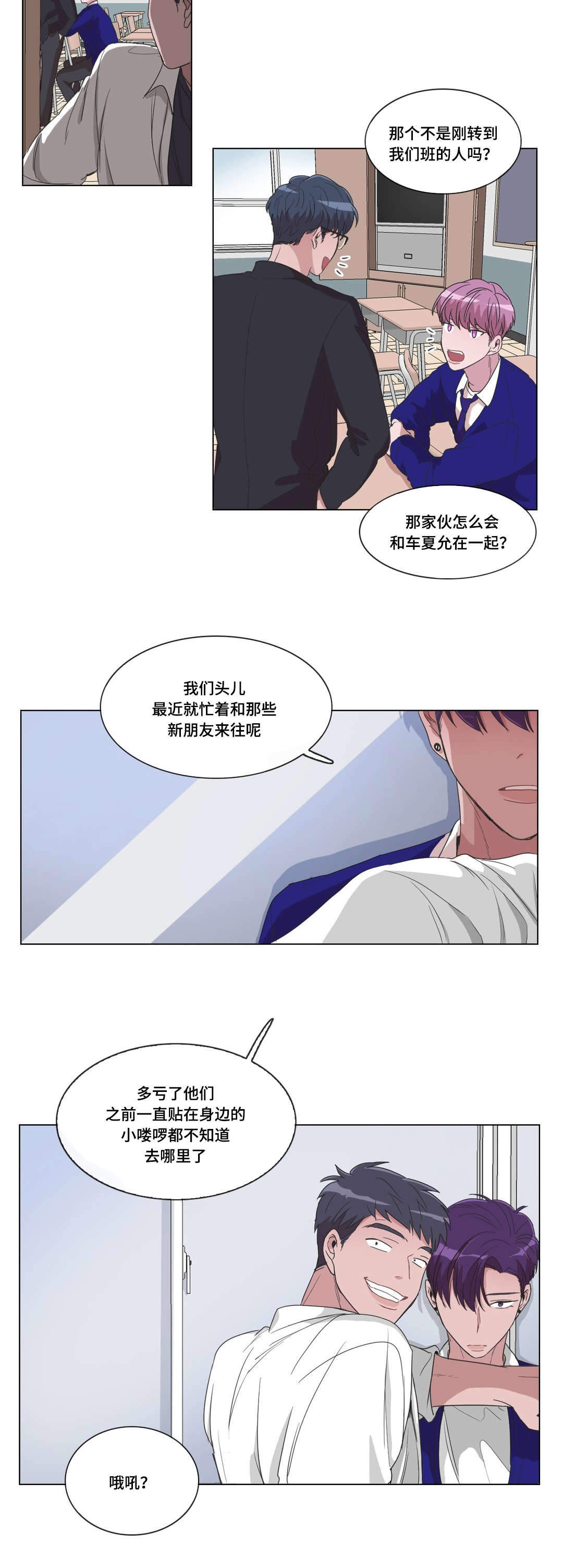 《胆小鬼》漫画最新章节第20话免费下拉式在线观看章节第【9】张图片