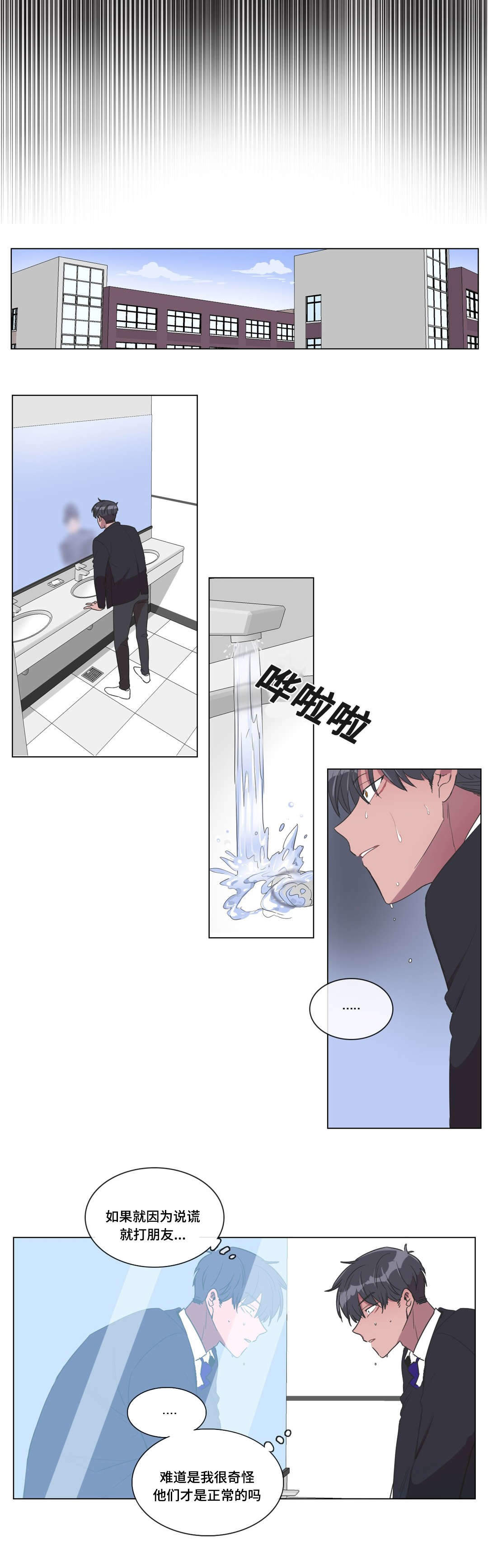 《胆小鬼》漫画最新章节第4话免费下拉式在线观看章节第【15】张图片