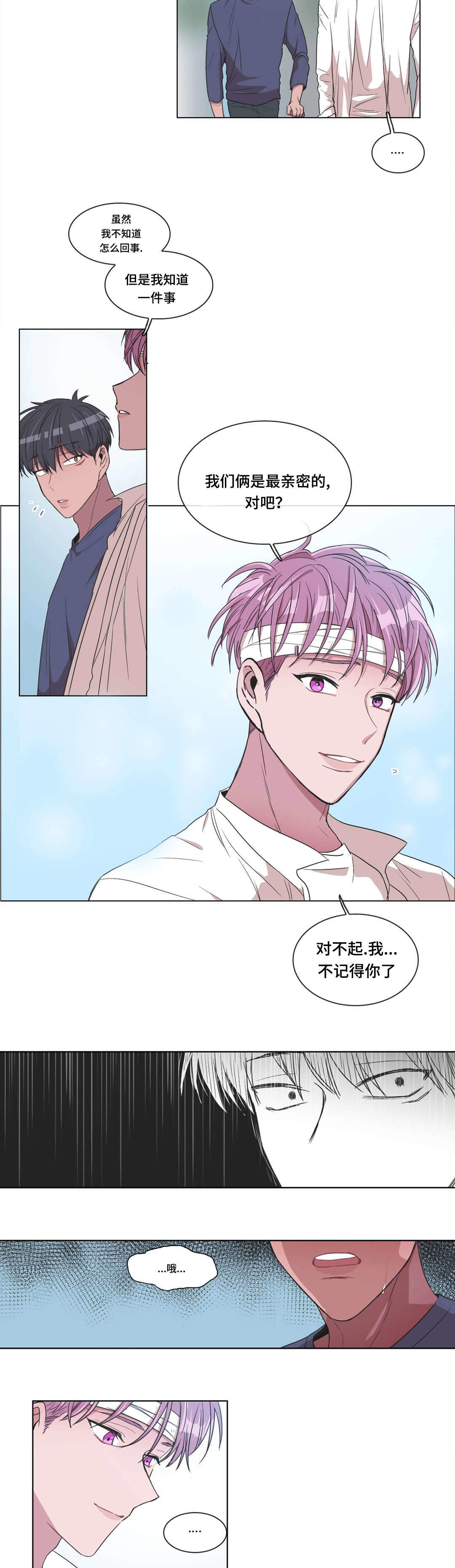 《胆小鬼》漫画最新章节第10话免费下拉式在线观看章节第【17】张图片