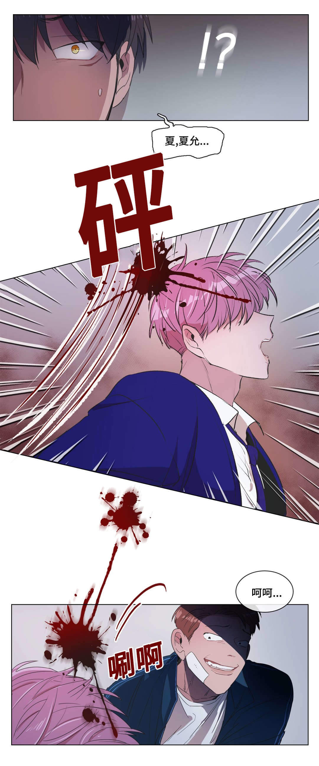 《胆小鬼》漫画最新章节第8话免费下拉式在线观看章节第【33】张图片