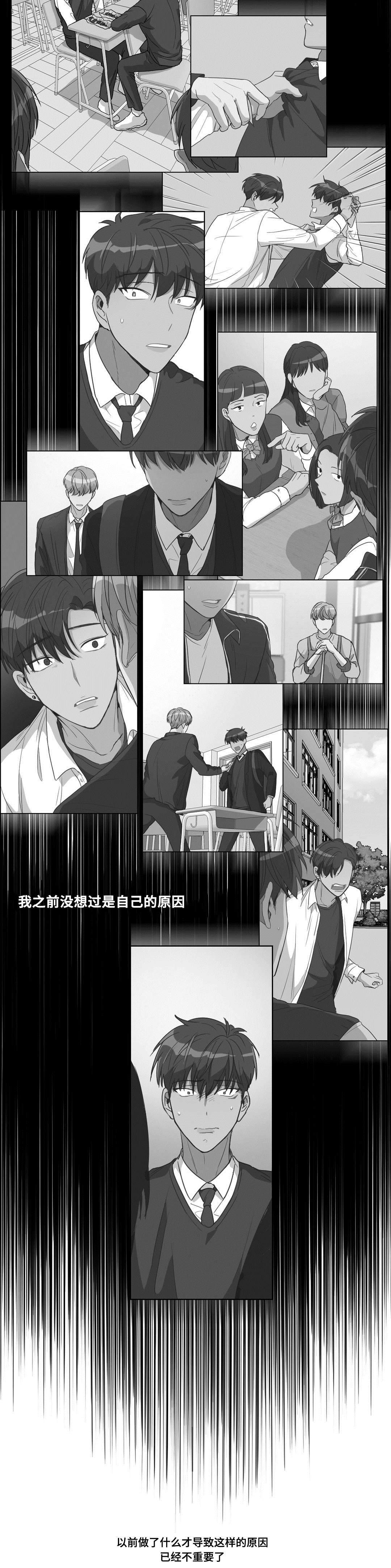 《胆小鬼》漫画最新章节第21话免费下拉式在线观看章节第【25】张图片