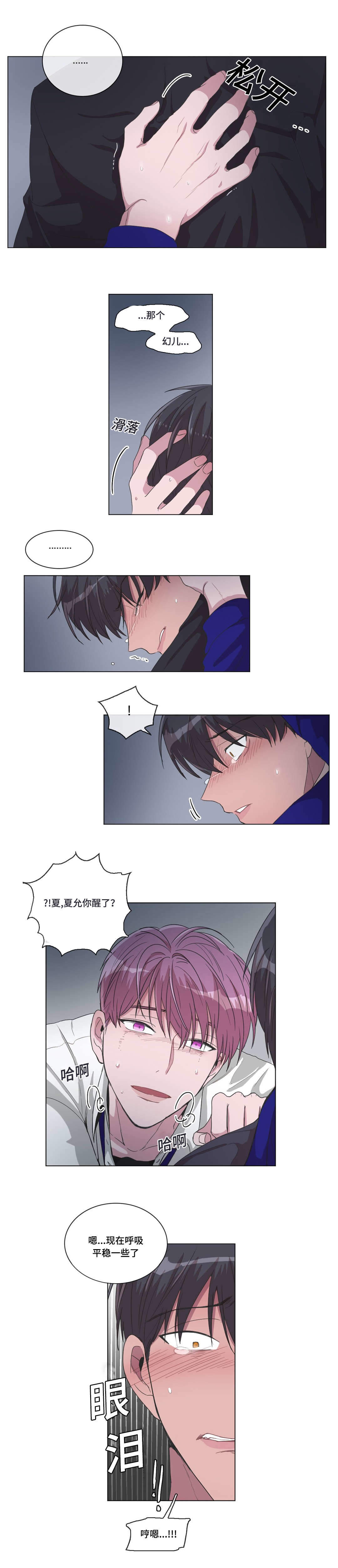 《胆小鬼》漫画最新章节第25话免费下拉式在线观看章节第【21】张图片