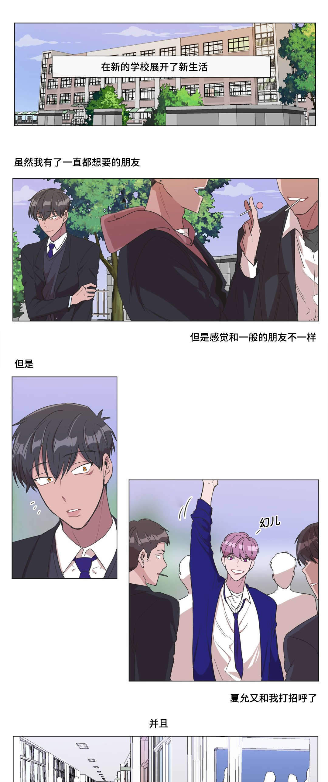 《胆小鬼》漫画最新章节第5话免费下拉式在线观看章节第【1】张图片