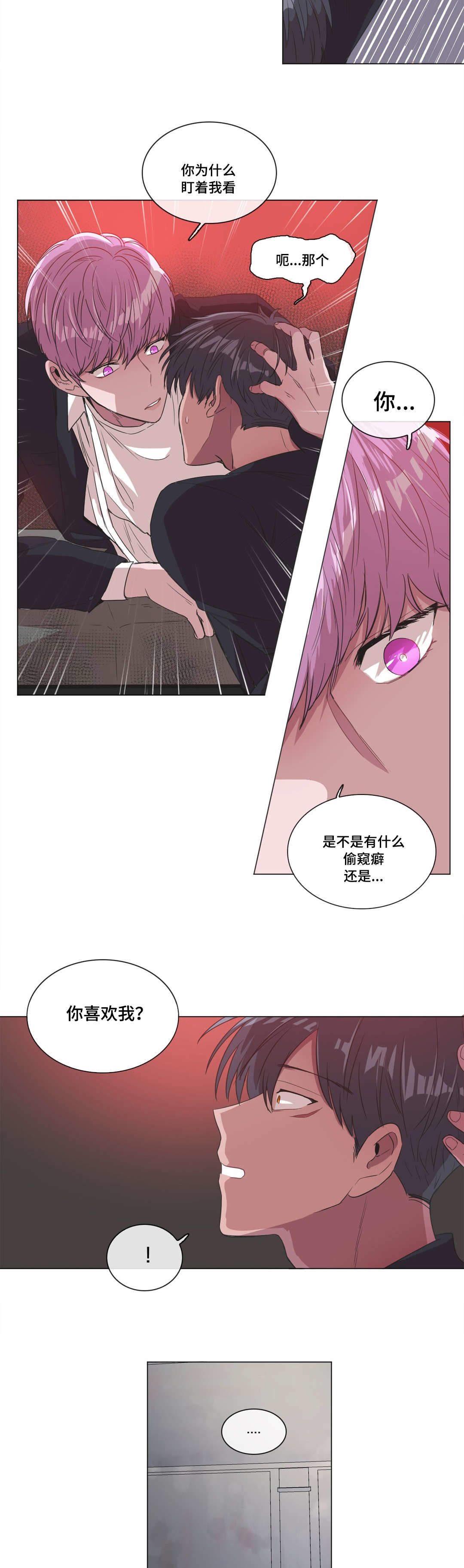 《胆小鬼》漫画最新章节第6话免费下拉式在线观看章节第【7】张图片