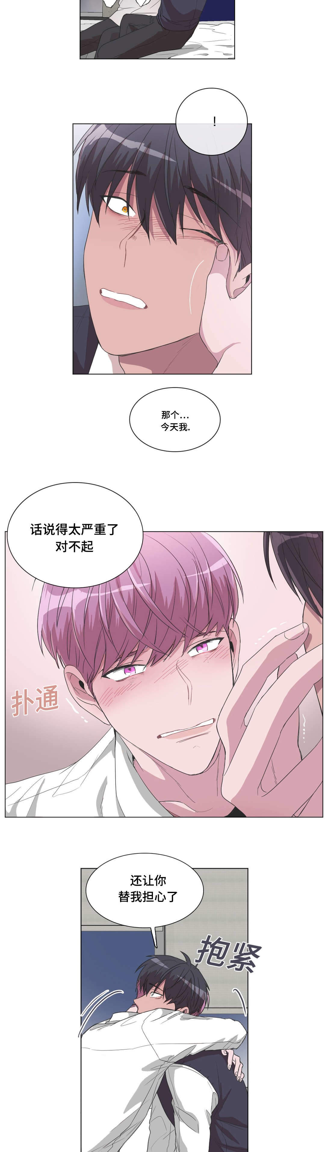 《胆小鬼》漫画最新章节第26话免费下拉式在线观看章节第【17】张图片