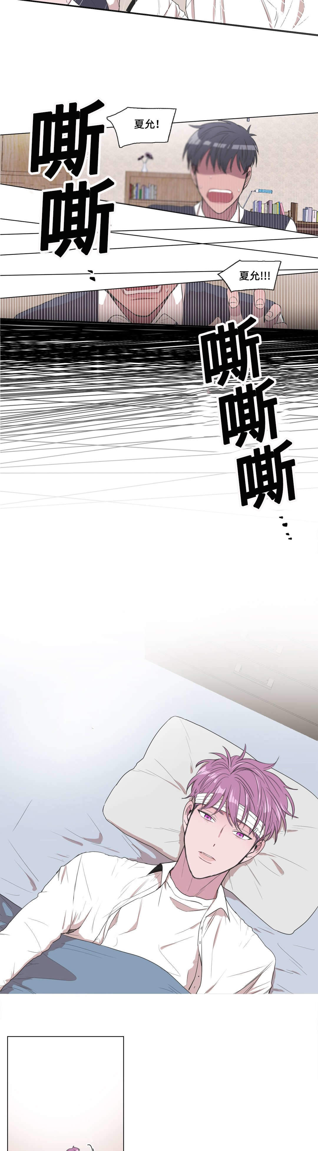 《胆小鬼》漫画最新章节第9话免费下拉式在线观看章节第【21】张图片