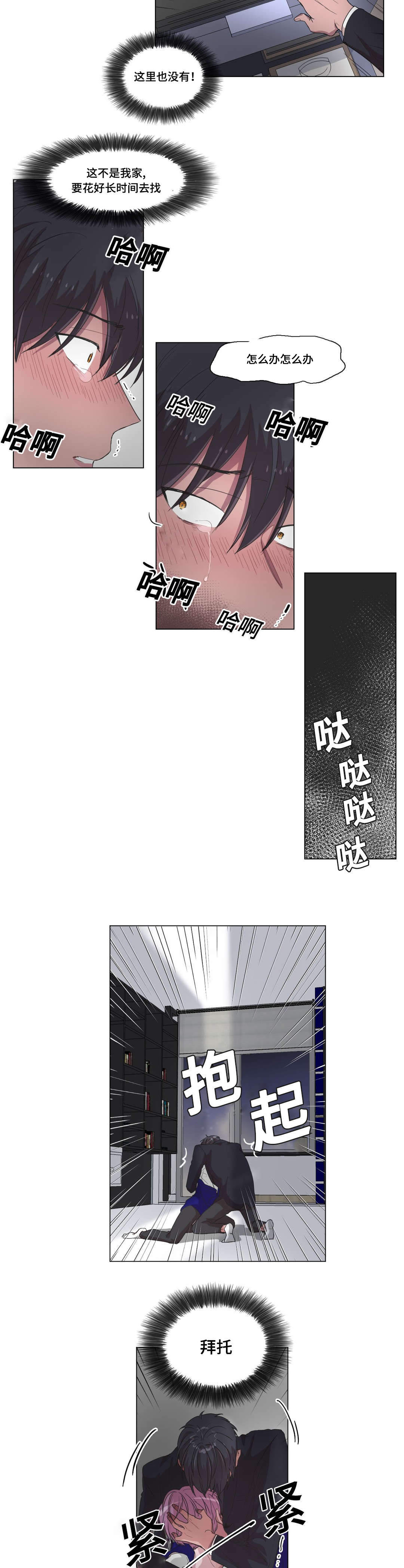 《胆小鬼》漫画最新章节第25话免费下拉式在线观看章节第【17】张图片